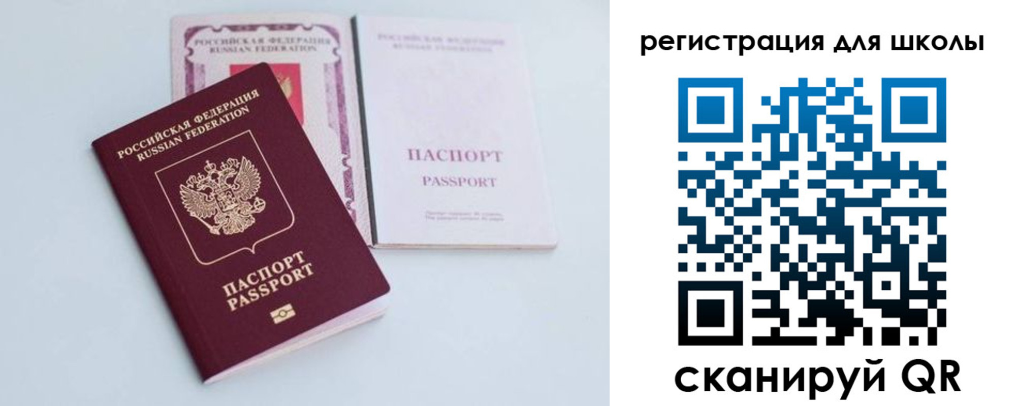 регистрация в Малгобеке