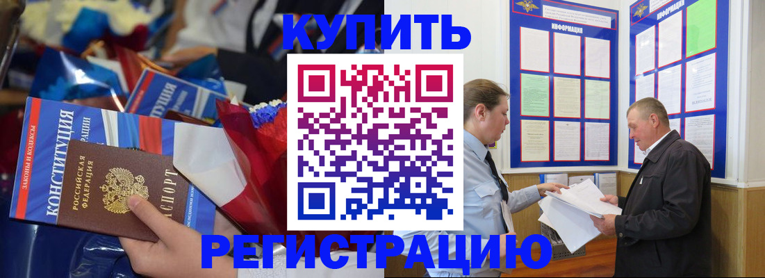 где прописаться в Малгобеке