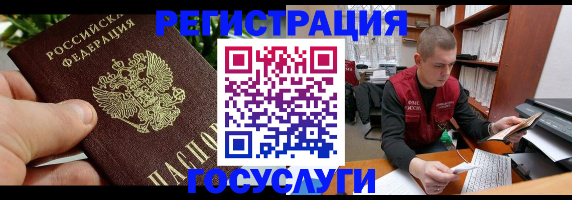 временная регистрация законно в Малгобеке